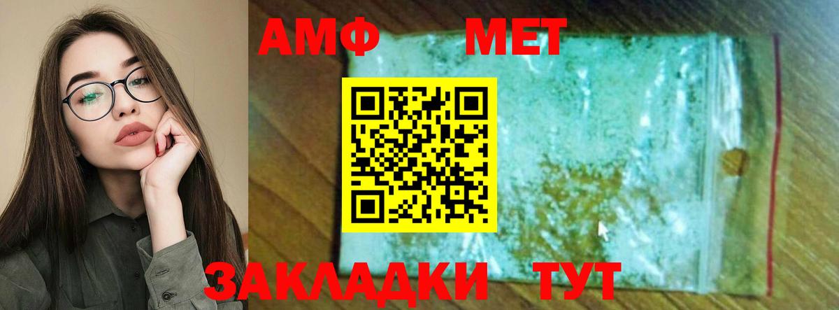 Москва  Амфетамин VHQ  Amphetamine  Вход с VPN 