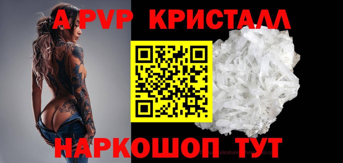 как найти   A PVP СК КРИС  Москва  Альфа ПВП Crystall  Вход с VPN  А ПВП VHQ 