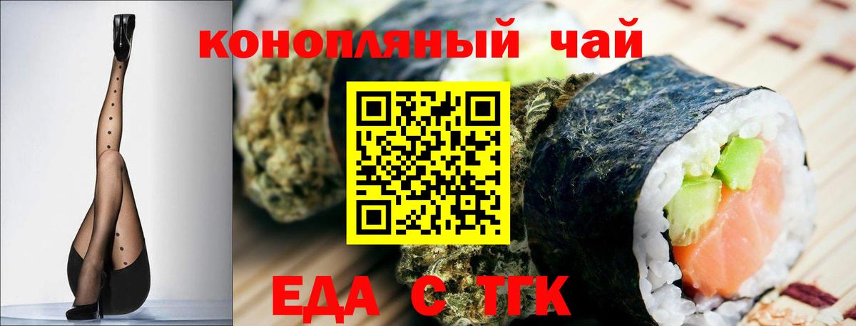 Москва  Canna-Cookies марихуана  Вход с VPN 