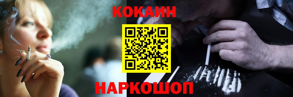 COCAIN Перу  COCAIN FishScale  Москва  Вход с VPN 