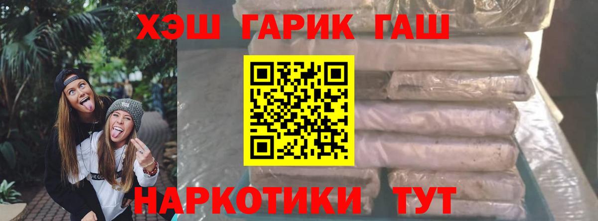 ГАШ ice o lator Москва
