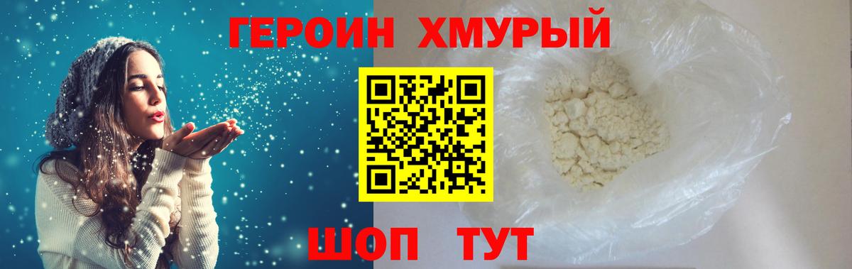 ГЕРОИН гречка Москва