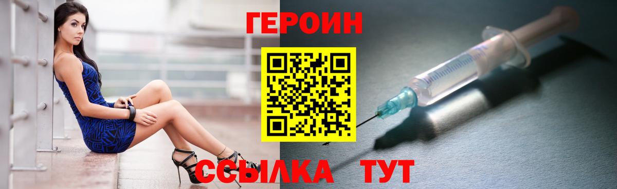 Москва  Героин гречка  ГЕРОИН  Вход с VPN 