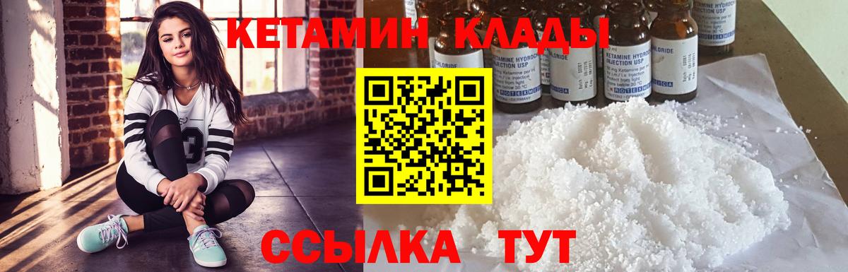 КЕТАМИН VHQ  Кетамин ketamine  Вход с VPN  Москва 