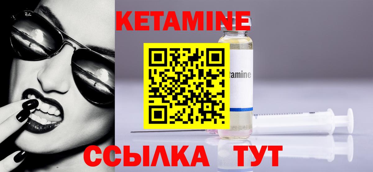 КЕТАМИН VHQ Москва