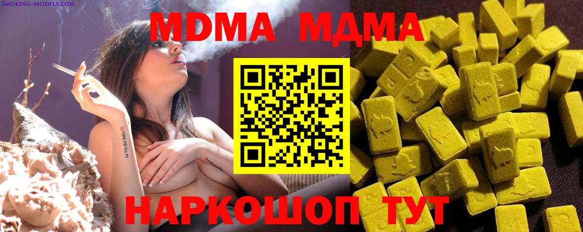 Москва  MDMA молли  MDMA молли  Вход с VPN 