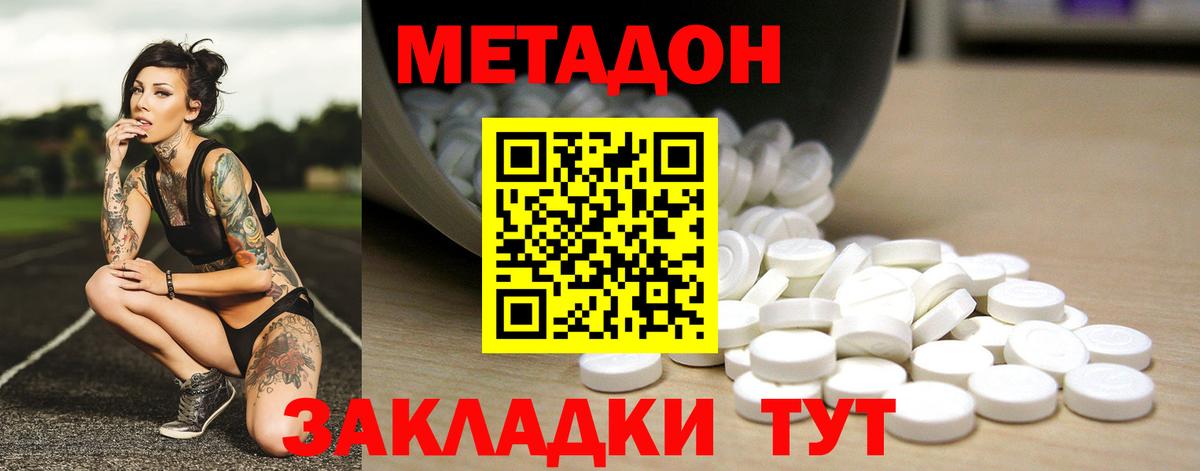 Москва  маркетплейс состав  Вход с VPN  МЕТАДОН мёд 