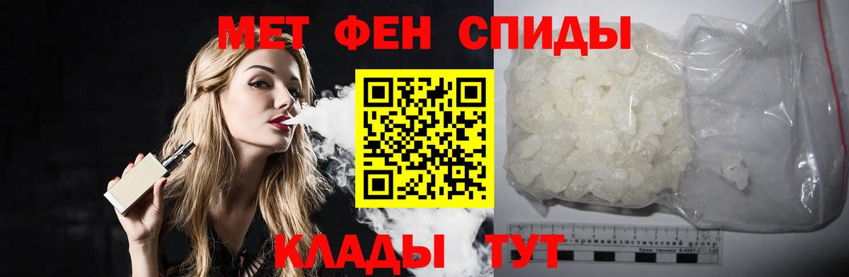 МЕТАМФЕТАМИН мет  Вход с VPN  Москва  МЕТАМФЕТАМИН мет 