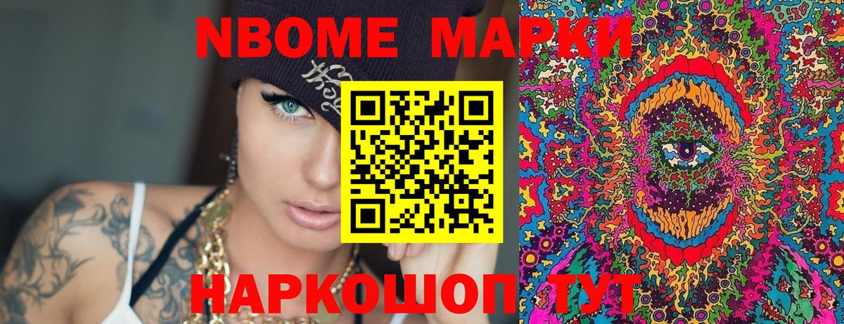 Марки 25I-NBOMe  Вход с VPN  Москва  Марки NBOMe 1,5мг  Марки NBOMe 1,5мг 
