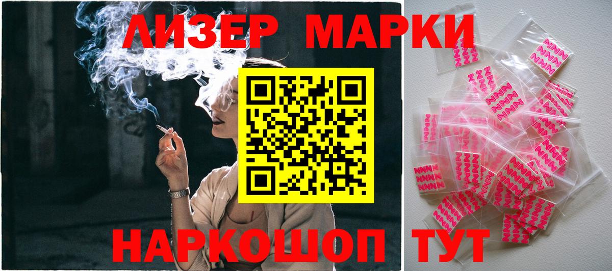 Марки N-bome 1500мкг Москва