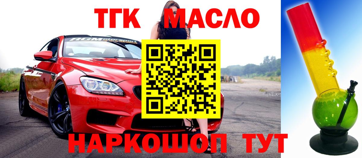 hydra ССЫЛКА  Дистиллят ТГК жижа  Вход с VPN  Москва 