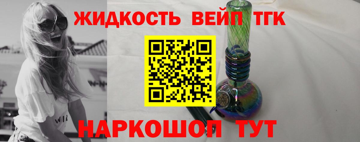 Дистиллят ТГК жижа Москва